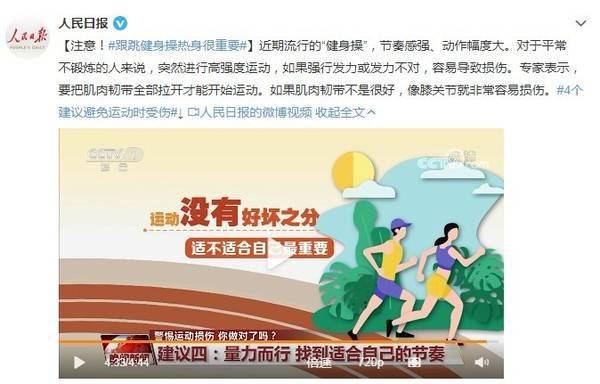 劉畊宏女孩/男孩注意！跳健身操一定要熱身 做到這幾點 