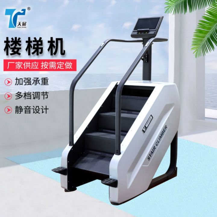 你選擇樓梯機的理由，還記得嗎？ 